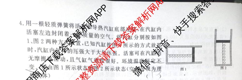 2025届高考临门押题卷(三)3试卷及答案汇总（16科全）物理试题