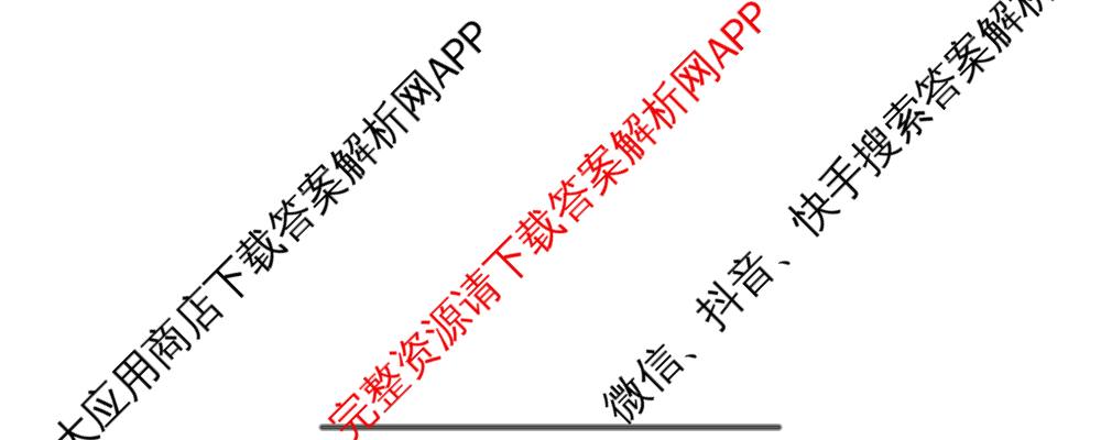 安徽2025-2026学年八年级(上)全程达标卷[2]单元达标卷各科答案及试卷（含历史 语文(3) 语文等）英语试题