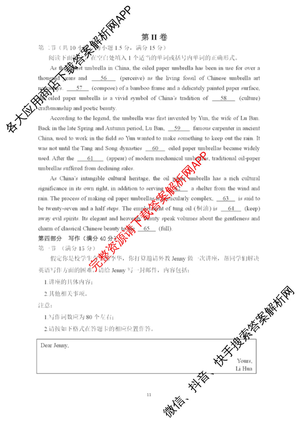 山东师范大学附属中学2026届高三年级10月份阶段性检测(含地理、生物、语文等)英语试题 山东师范大学附属中学2026届高三年级10月份阶段性检测(含地理、生物、语文等)英语试题