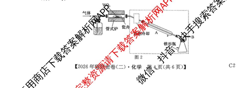 2026年普通高等学校招生全国统一考试猜题密卷(二)2试卷及答案汇总（含地理(C3)、政治(ZZ)、语文等12份）化学试题