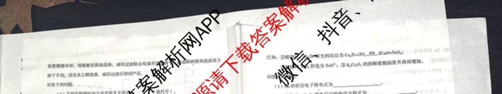 郴州市2026届高三第一次教学质量监测试卷各科答案及试卷(含物理 英语 生物等)化学试题 郴州市2026届高三第一次教学质量监测试卷各科答案及试卷(含物理 英语 生物等)化学试题