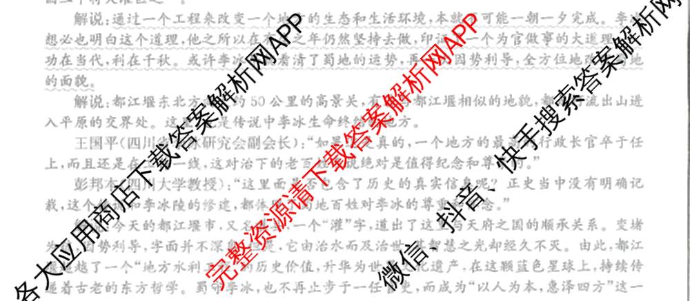 四川省成都市2023级高三第二次模拟测试(3.23)（含历史、数学、语文等）语文试题