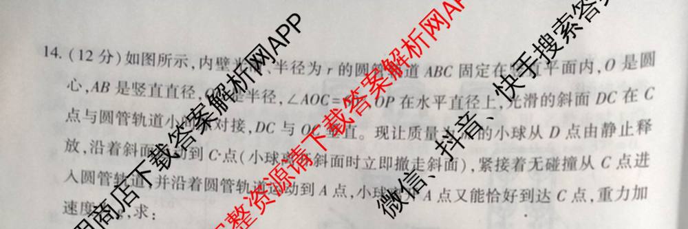 2025年普通高等学校招生全国统一考试抢分金卷(三)试卷及答案汇总: 含英语 语文 数学试卷解析物理试题