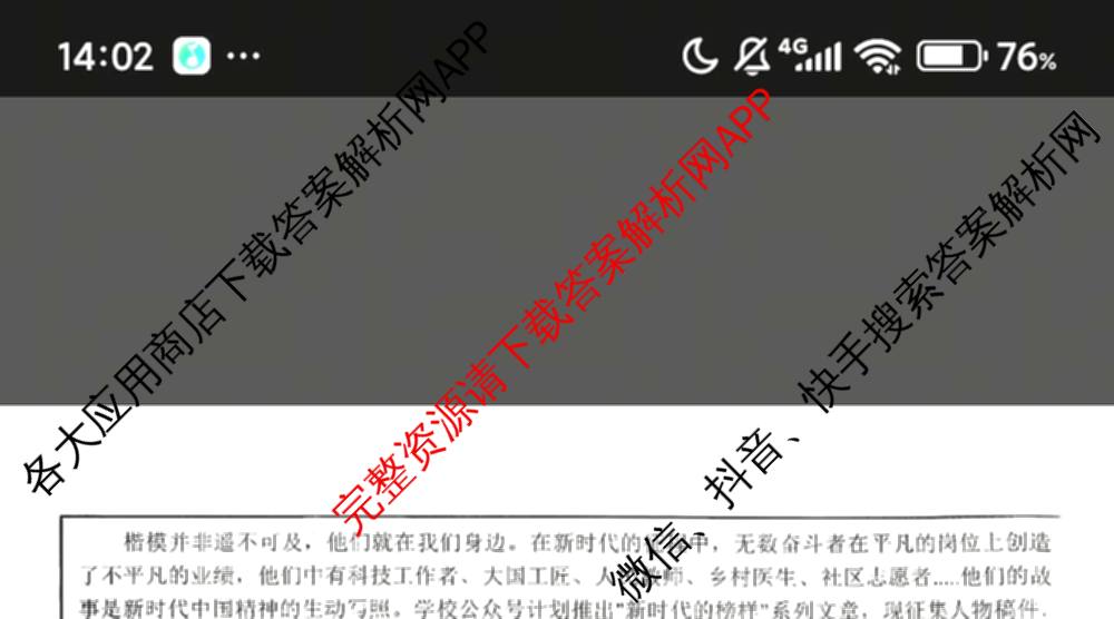 河南省2025-2026 学年上学期学情调研卷(二)八年级试卷及答案汇总: 含道德与法治(人教版) 地理(湘教版) 生物(人教版)试卷解析语文试题 河南省2025-2026 学年上学期学情调研卷(二)八年级试卷及答案汇总: 含道德与法治(人教版) 地理(湘教版) 生物(人教版)试卷解析语文试题