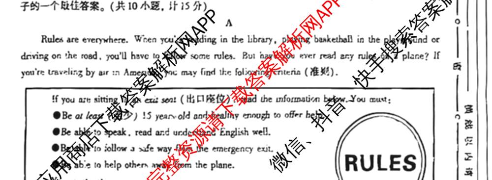 陕西省2025~2026学年度第一学期第二次阶段性作业八年级(A)试卷及答案汇总（含数学(北师大版) 物理(苏科版) 生物(人教版)等11份）英语试题
