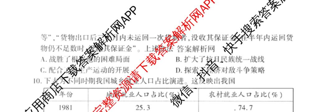 百师联盟2026届高三仿真模拟考试(五)试卷及答案汇总(已更新政治(百A)、数学、英语等31份)历史试题