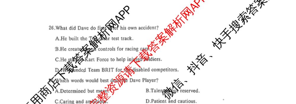 湖北省2025年秋季黄冈市部分高中高三年级期中考试试卷及答案汇总: 含数学、化学、历史试卷解析英语试题
