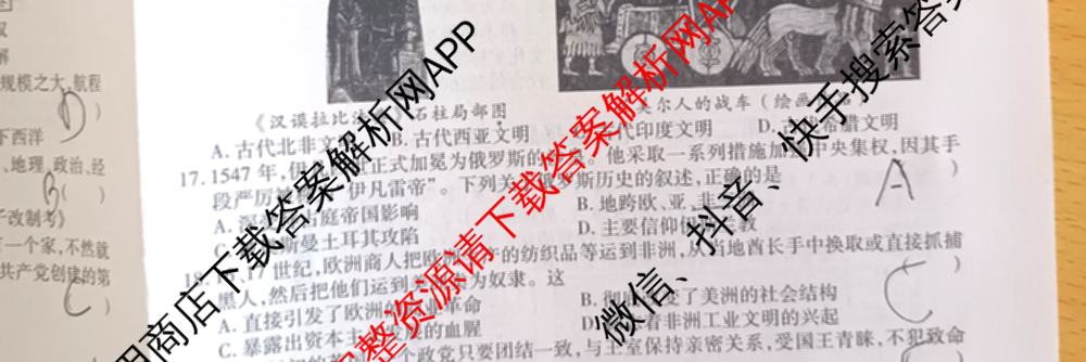 陕西省2024年普通高中学业水合格性考试全真模拟试题(B)(4月)（11科全）历史试题