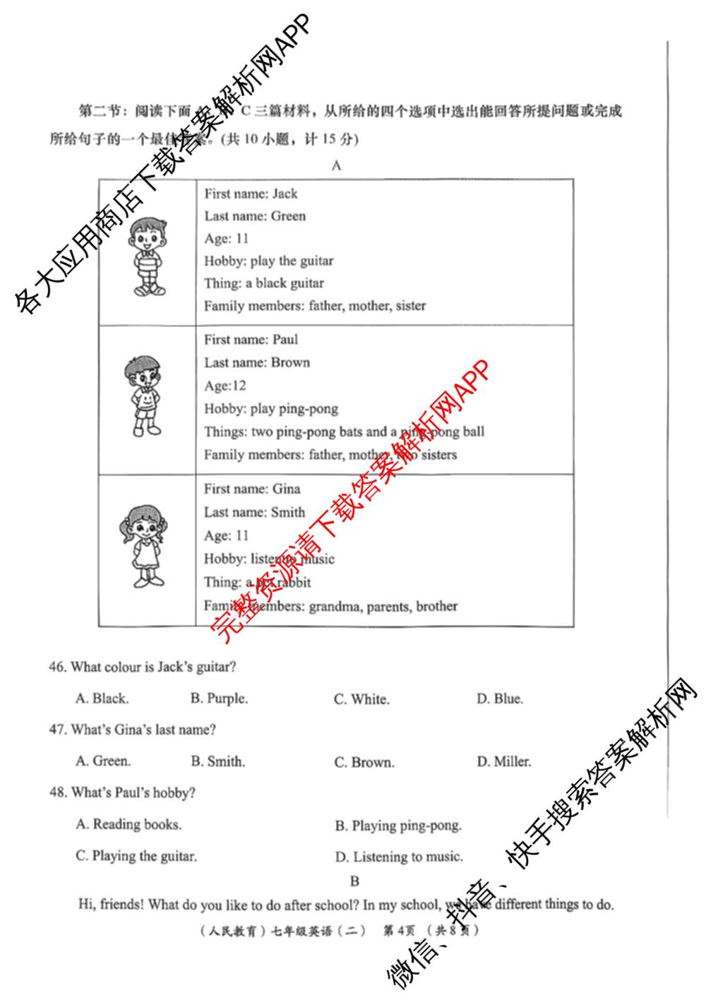 陕西省2025-2026学年度第一学期周期学业能力评鉴(无字母)七年级(二)试卷及答案汇总（含地理(人民教育)、历史、生物(人民教育)等）英语试题