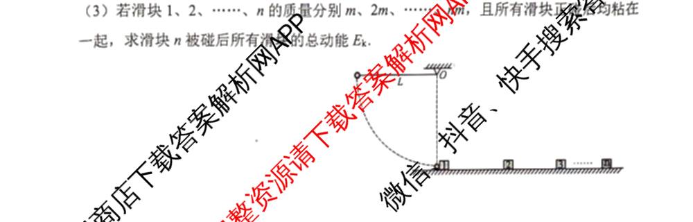 连云港2025~2026学年第一学期期中调研考试高三（含化学 语文 英语等）物理试题