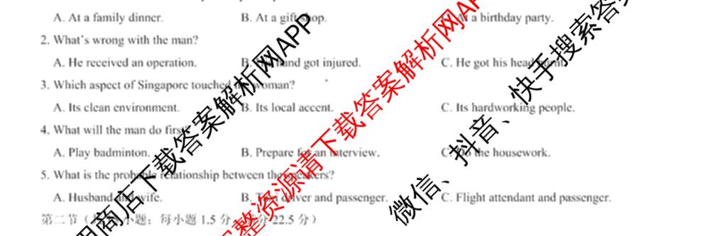 名校教研联盟2026届高考仿真模拟卷(样卷)试卷及答案汇总(11科全)英语试题 名校教研联盟2026届高考仿真模拟卷(样卷)试卷及答案汇总(11科全)英语试题