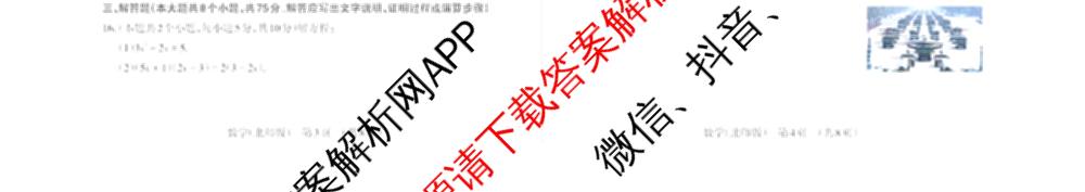 晋文源山西省2025-2026学年九年级第一学期阶段二质量检测（含数学(人教版)、语文、英语(牛津版)等11份）数学试题