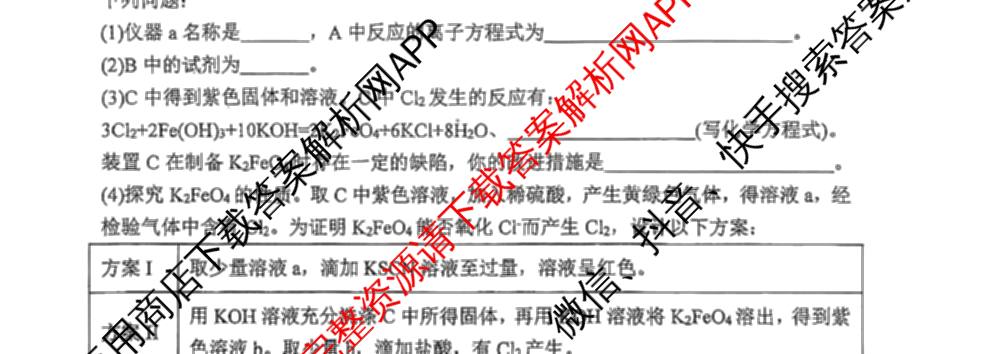 山西大学附中2025~2026学年第一学期高一期中考试各科答案及试卷（含数学 物理 英语等9份）化学试题
