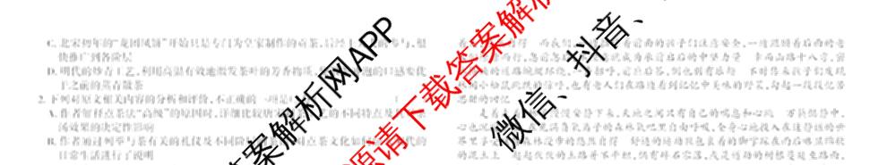 2026年普通高等学校招生统一考试JY高三模拟卷(一)试卷及答案汇总（14科全）语文试题