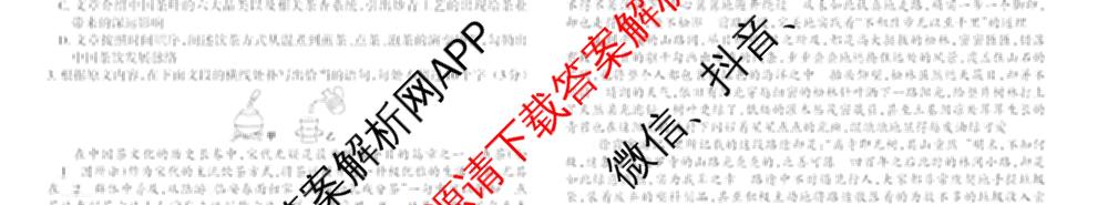 2026年普通高等学校招生统一考试JY高三模拟卷(一)试卷及答案汇总（14科全）语文试题