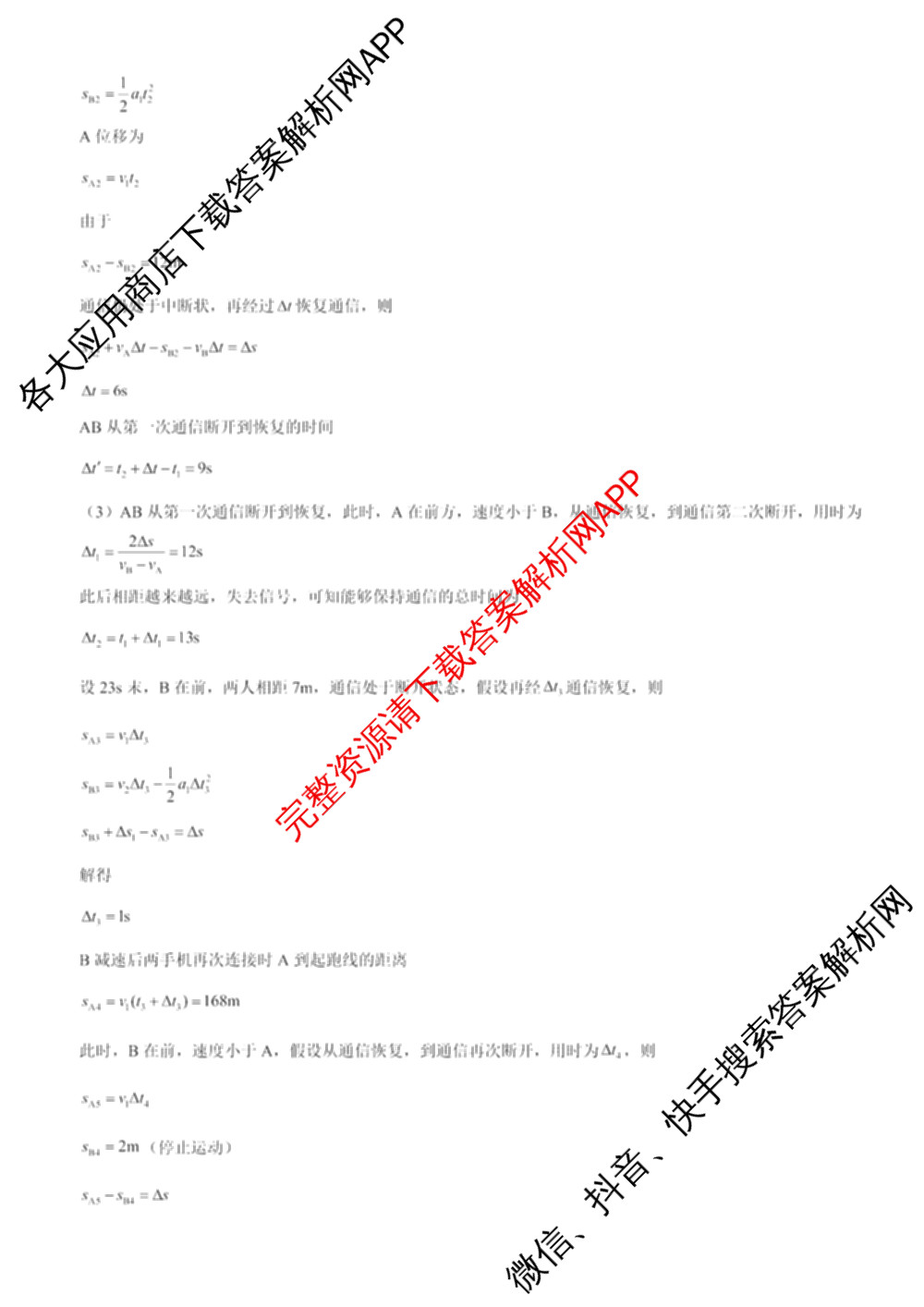 哈师大附中2025级2025-2026学年度第一学期期中考试（9科全）物理答案