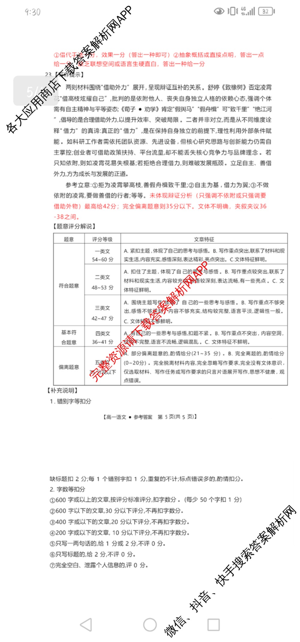 河北省2025-2026学年高一年级12月联考(12.17)(已更新物理 化学 历史等10份)语文答案