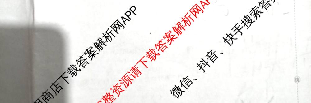 山西省2025-2026届九年级第一次阶段评估(9.18)各科答案及试卷（含历史、化学、数学等）数学试题
