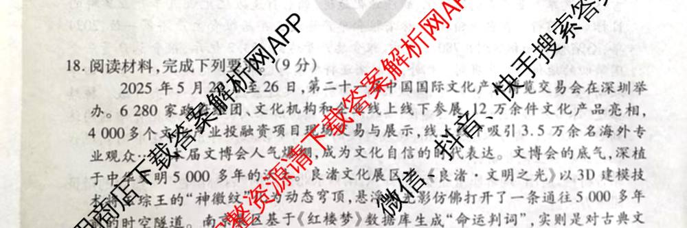 衡水金卷先享题调研卷2026年普通高等学校招生全国统一考试模拟试题(二)2试卷及答案汇总（91科全）政治试题