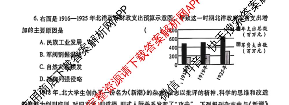 [益卷]2025~2026学年度第一学期课后综合作业(三)[试卷类型A]八年级试卷及答案汇总(已更新道德与法治(统编版)、语文(统编版)、数学(北师大版)等11份)历史试题