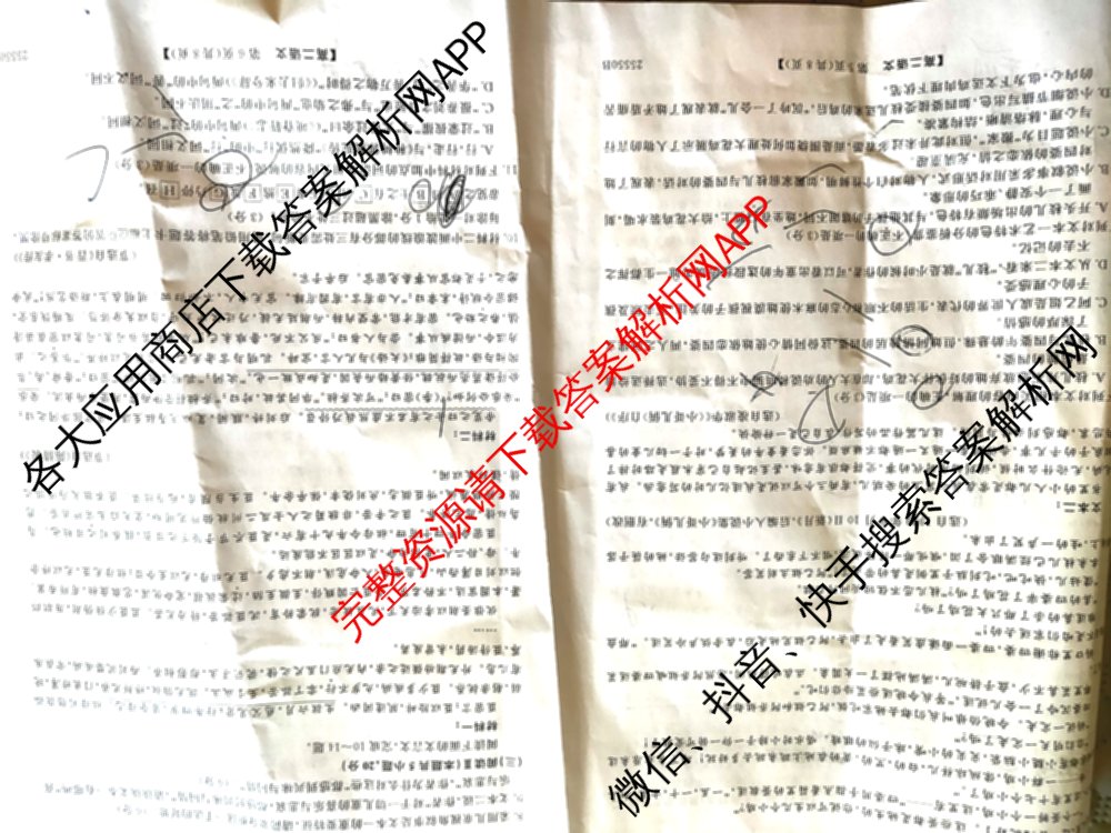 吉林省2024-2025学年高二期末考试试卷(25550B)（9科全）语文试题