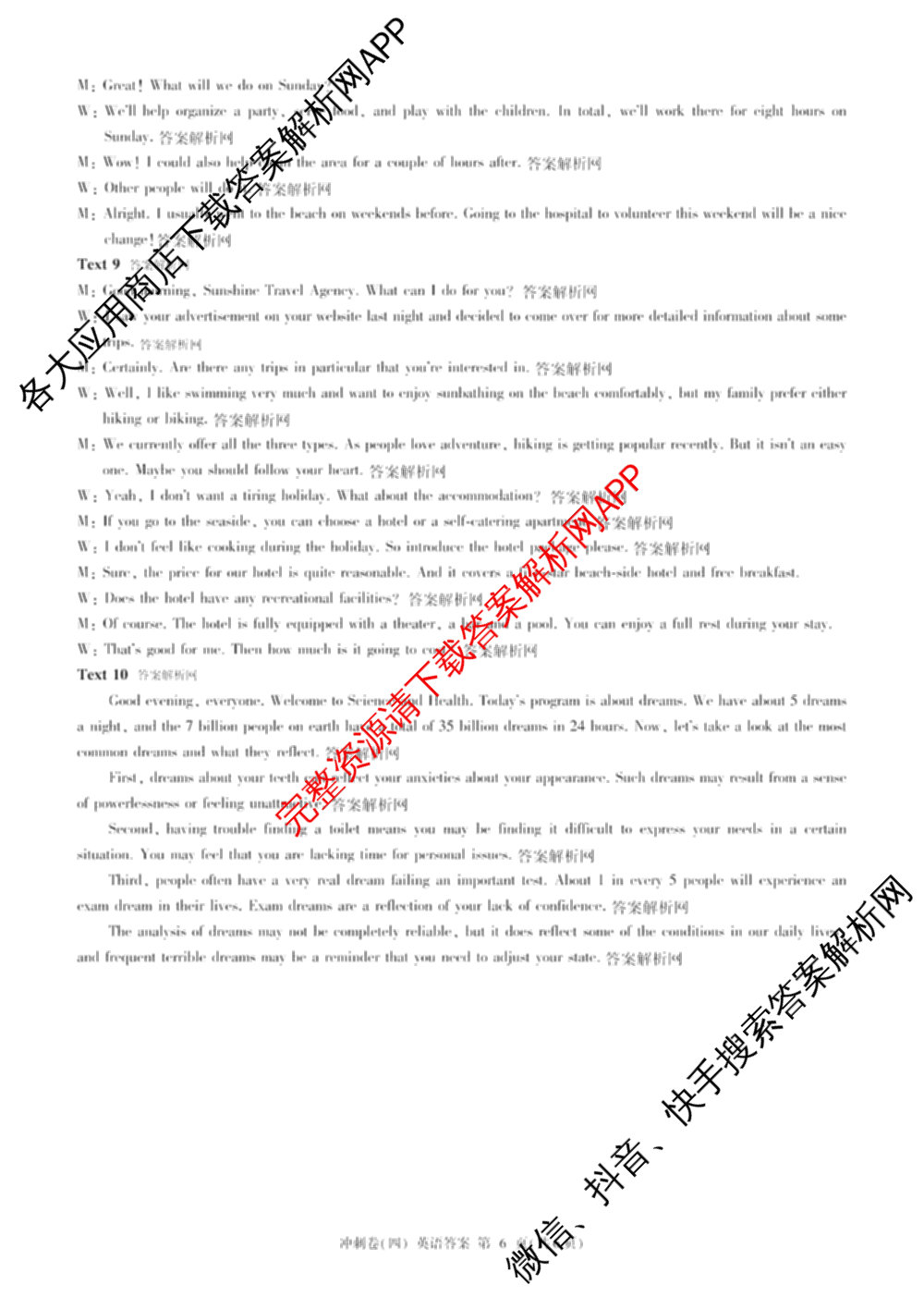 百师联盟2025届高三冲刺卷(四)4试卷及答案汇总（39科全）英语答案