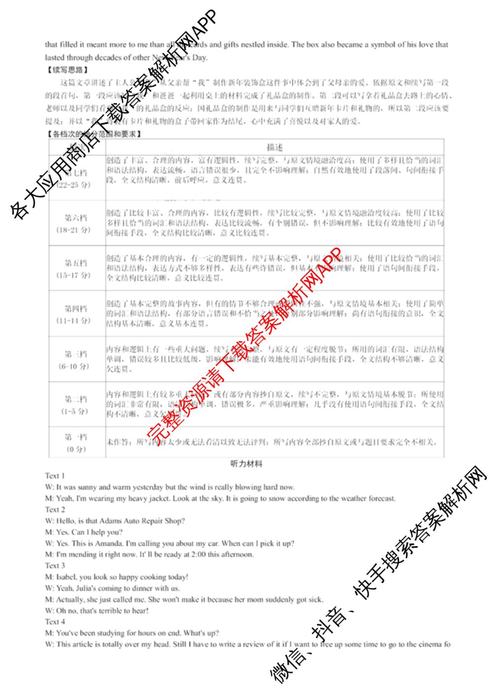 炎德英才大联考湖南师大附中2026届高三月考试卷(四)各科答案及试卷: 含物理、英语、语文试卷解析英语答案