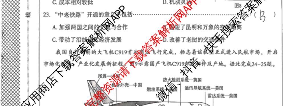 2025-2026学年第一学期阶段性学业检测二八年级: 含语文(部编版)、语文、历史(部编版)试卷解析地理试题