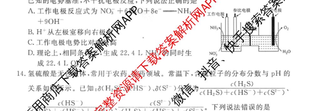 衡水金卷先享题调研卷2026年普通高等学校招生全国统一考试模拟试题(五)5各科答案及试卷（91科全）化学试题