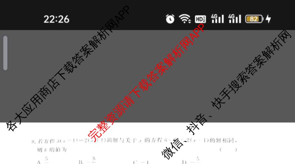 安徽省2025-2026学年度第一学期期中质量检测七年级（含历史、数学、生物等）数学试题