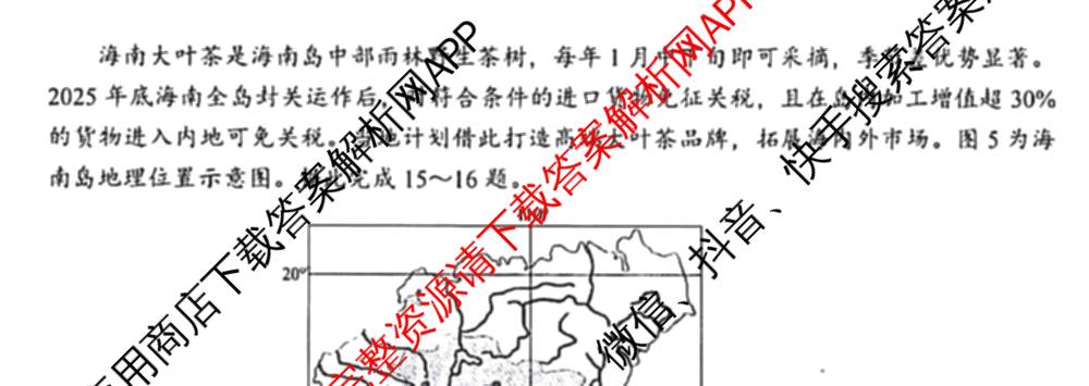 梅州市高三总复质检试卷(2026.3)[试卷类型:A]（含历史、语文、数学等9份）地理试题