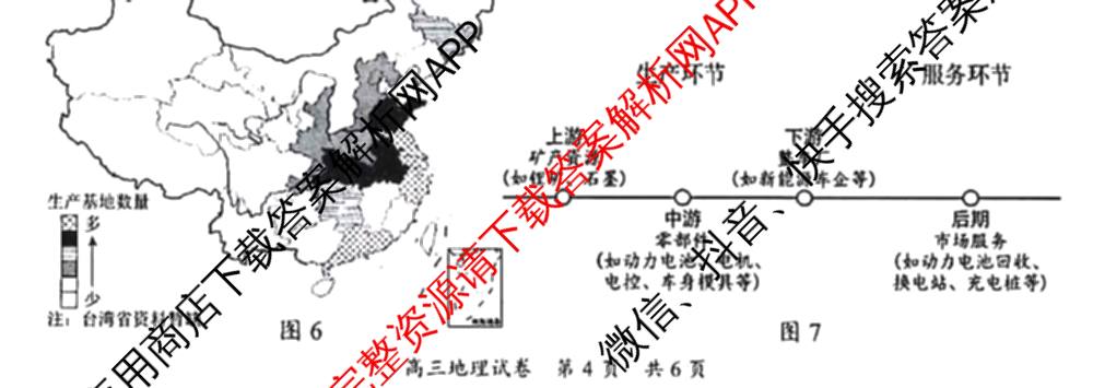 广东省梅州市2025-2026学年高三总复质检试卷(2026.3)[试卷类型A]试卷及答案汇总（含英语、语文、生物等9份）地理试题