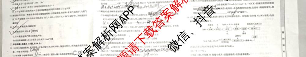 2026届高考滚动检测卷(一)1（含生物 政治 生物(B)等11份）化学试题