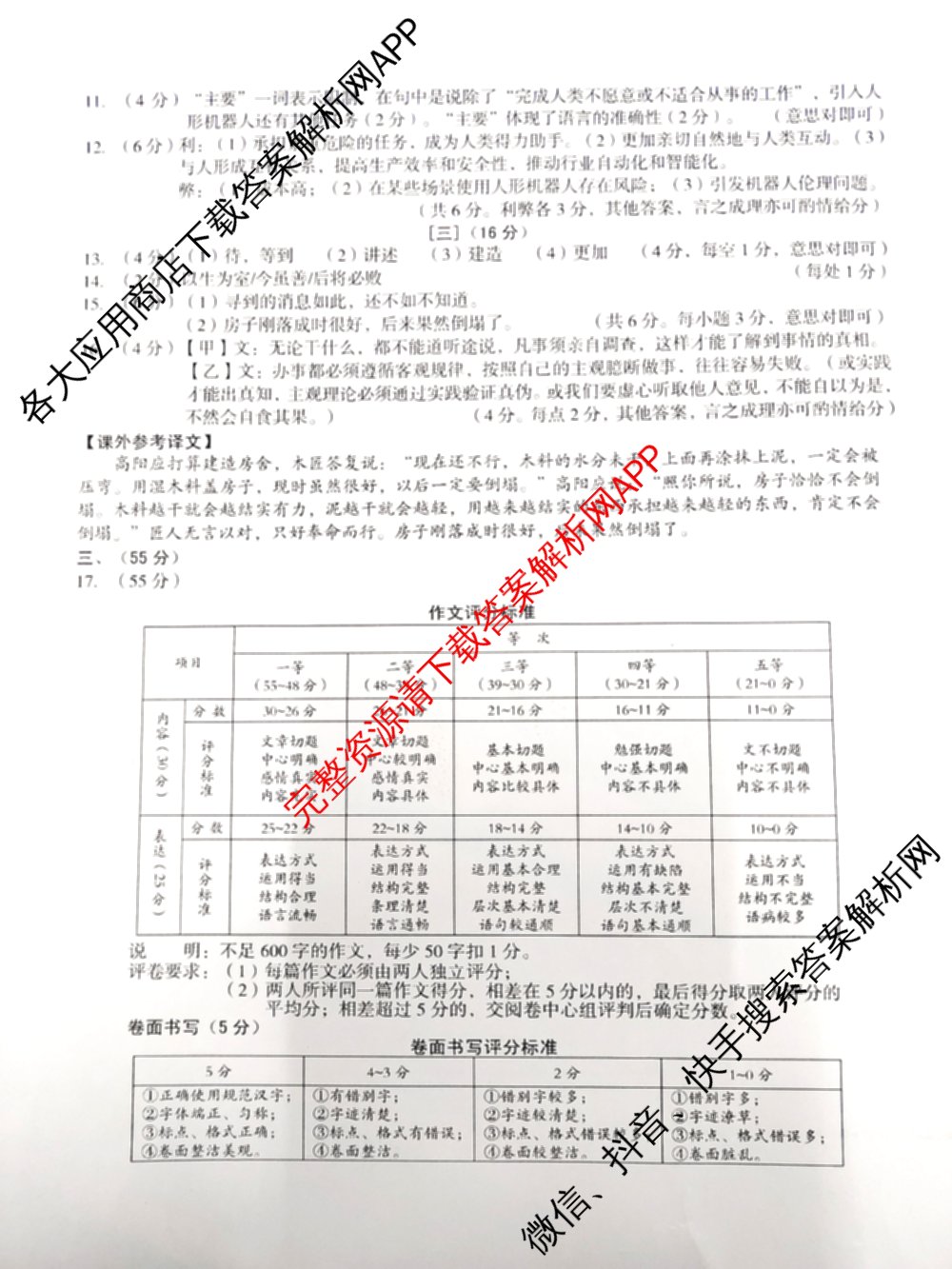 2024-2025学年安徽省七年级教学质量检测四(IV)各科答案及试卷(已更新数学(沪科版) 地理(人教版) 语文等8份)语文答案