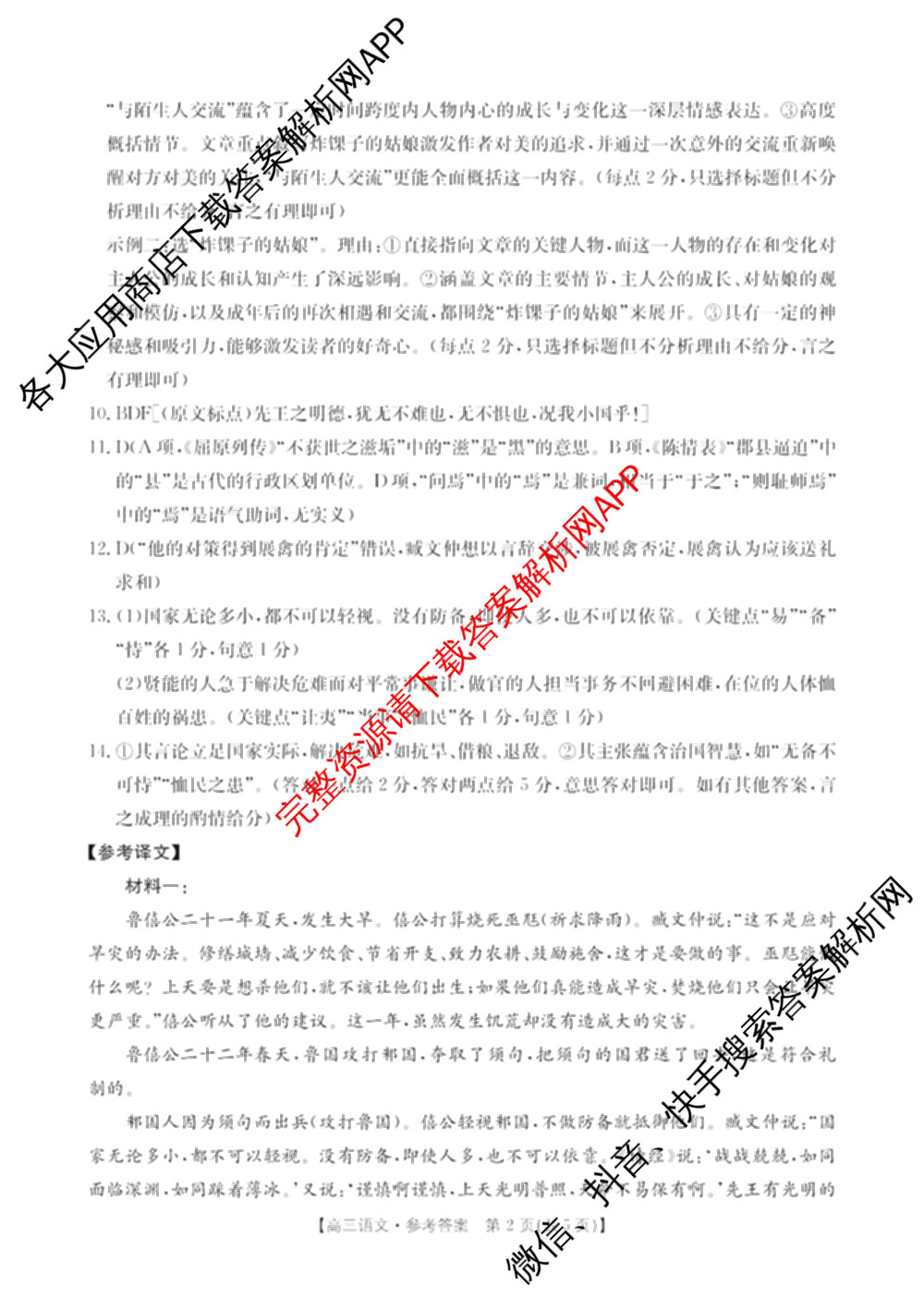 2026届广西高三年级12月联合考试(12.23)试卷及答案汇总: 含生物 数学 英语试卷解析语文答案