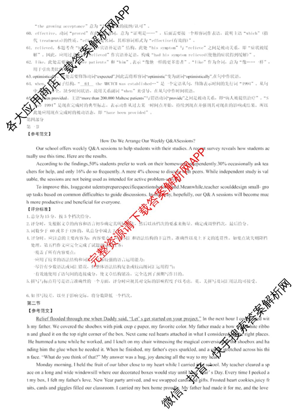 炎德英才大联考湖南师大附中2026届高三月考试卷(四)各科答案及试卷: 含物理、英语、语文试卷解析英语答案