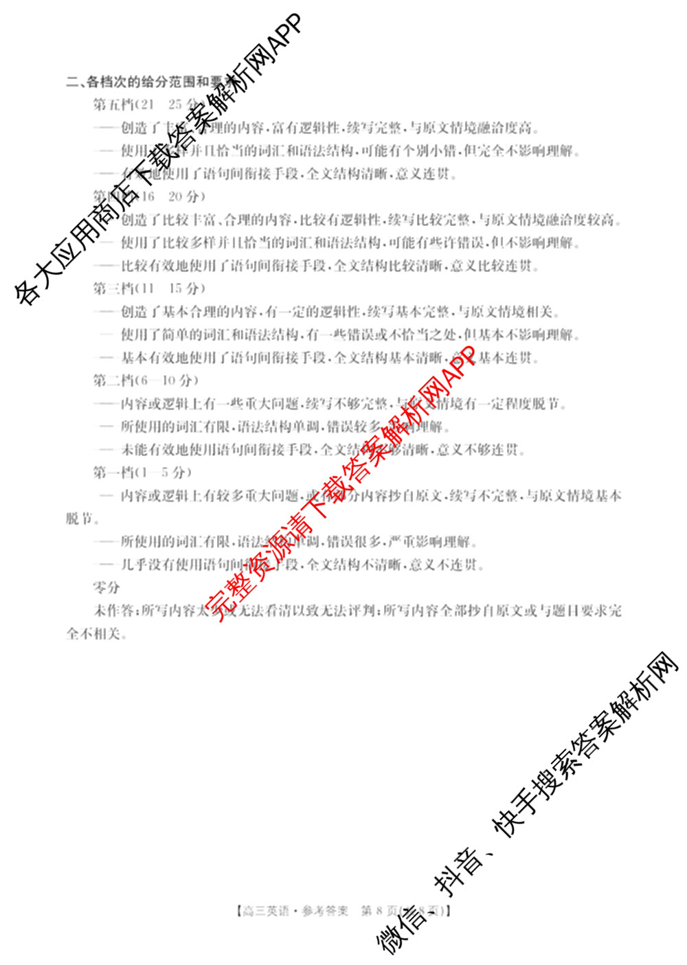 福建省2026届高三10月联考(10.27)各科答案及试卷(已更新生物 政治 地理等9份)英语答案 福建省2026届高三10月联考(10.27)各科答案及试卷(已更新生物 政治 地理等9份)英语答案