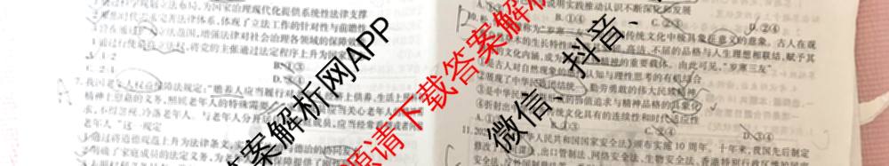 衡水金卷先享题夯基卷 2026年普通高等学校招生全国统一考试模拟 (二)2: 含地理(HJ) 政治(MH) 生物(S)试卷解析政治试题