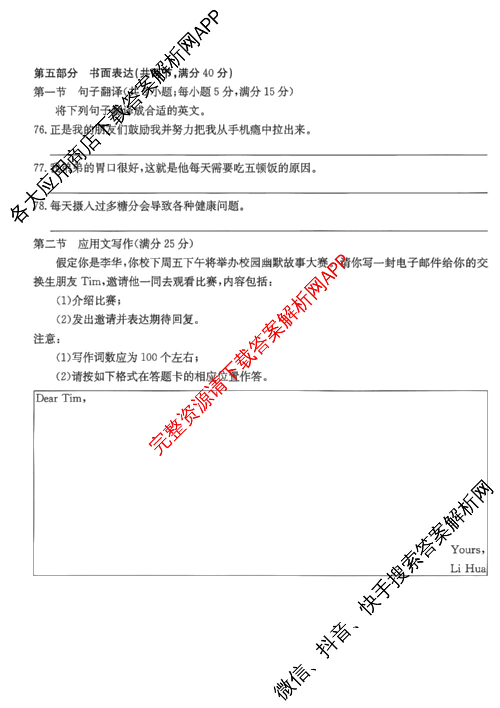 广东省2025-2026学年高二12月联考(12.18)各科答案及试卷（含历史 物理 数学等）英语试题