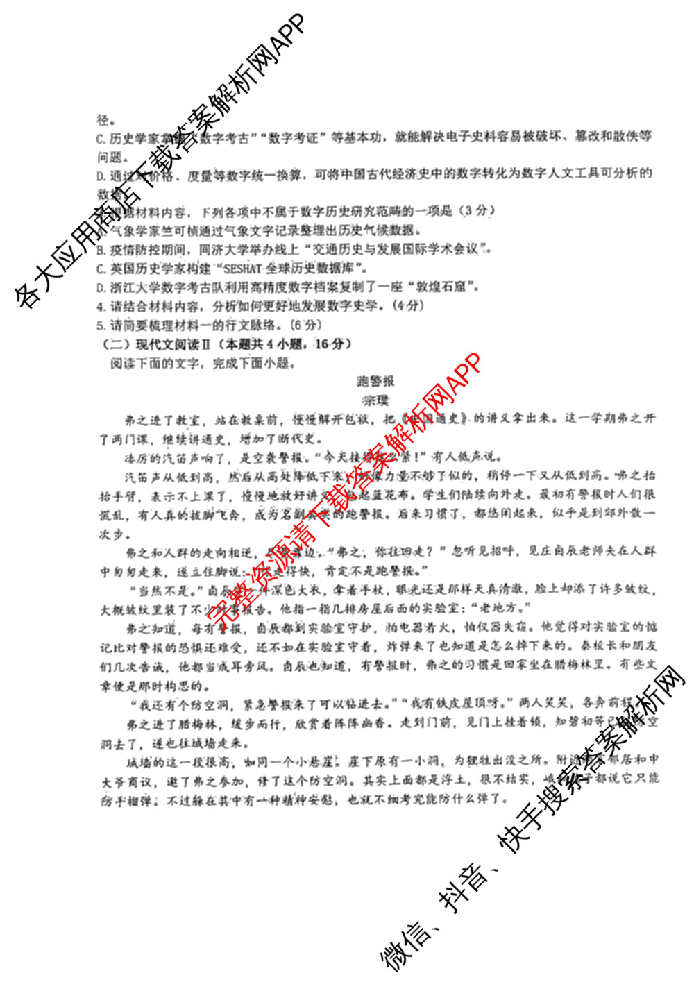 2025-2026学年上学期张家口市第一中学高二年级“开门红”检测（9科全）语文试题