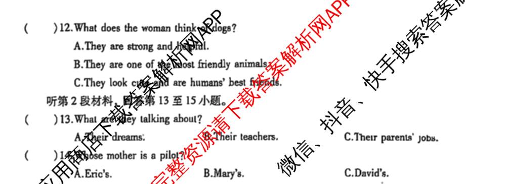 [益卷]2025~2026学年度第一学期课后综合作业(三)[试卷类型A]八年级试卷及答案汇总(已更新道德与法治(统编版)、语文(统编版)、数学(北师大版)等11份)英语试题