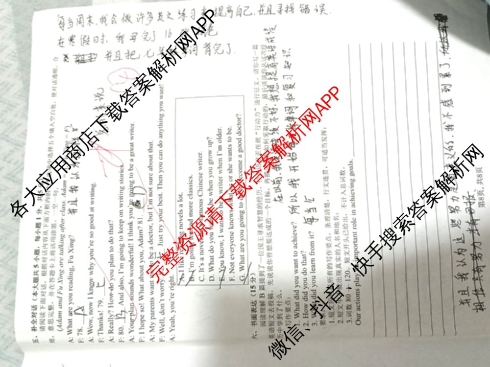 江西省2025年丰城市初中学业水模拟考试(4月): 含英语 语文 道德与法治试卷解析英语试题