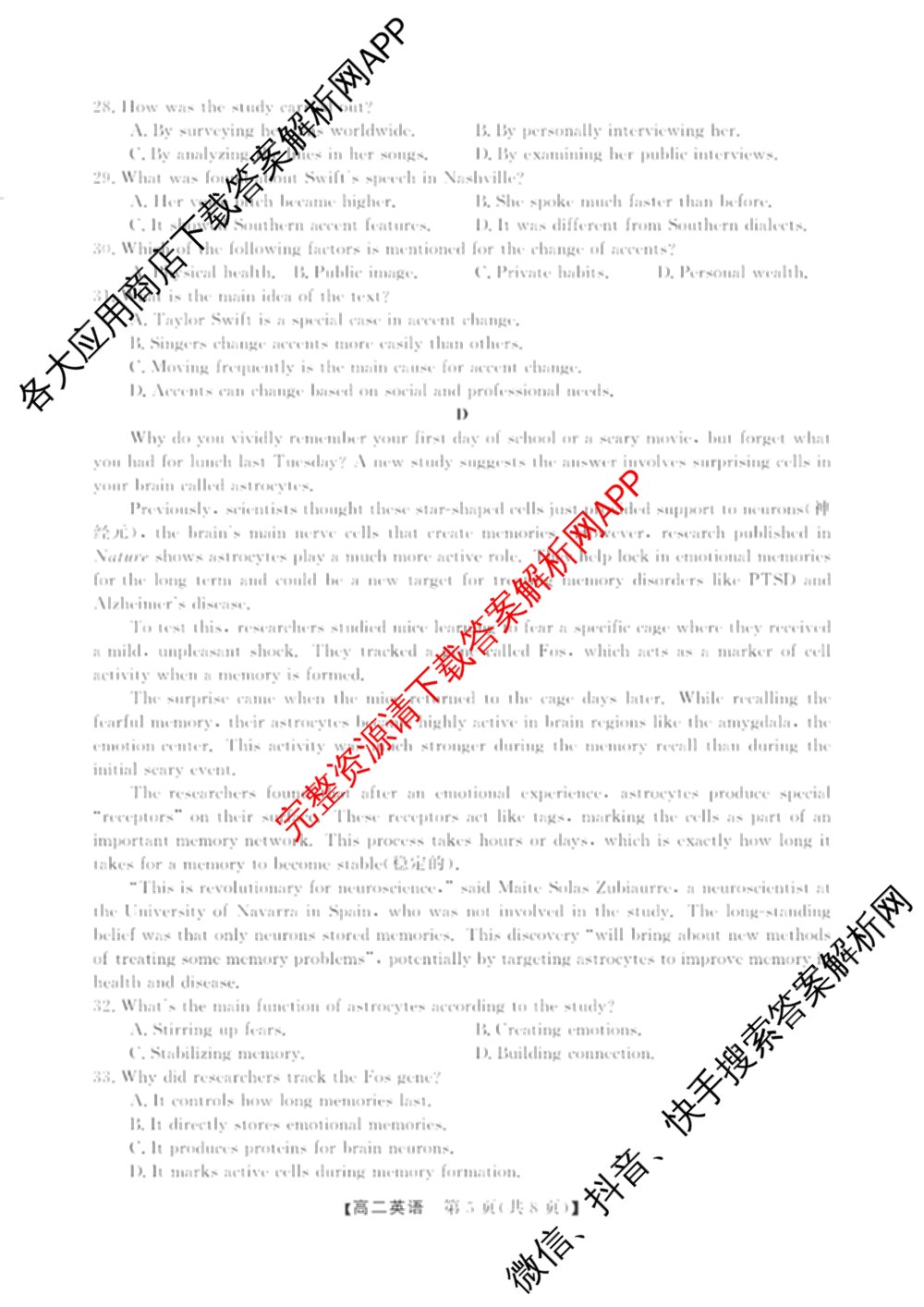 浙江强基联盟2025年12月高二联考试卷及答案汇总（含日语、地理、数学等11份）英语试题
