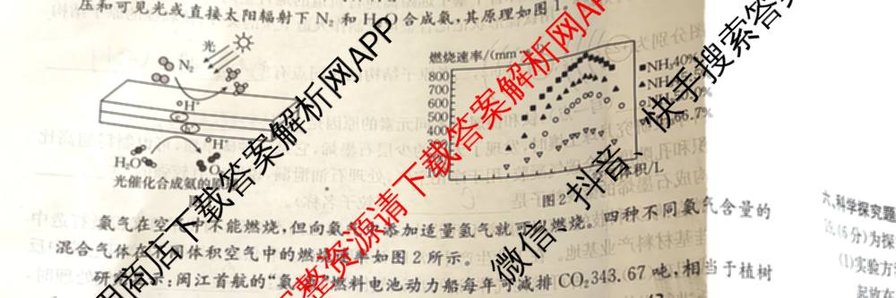 大同市九年级期中长标（13科全）化学试题