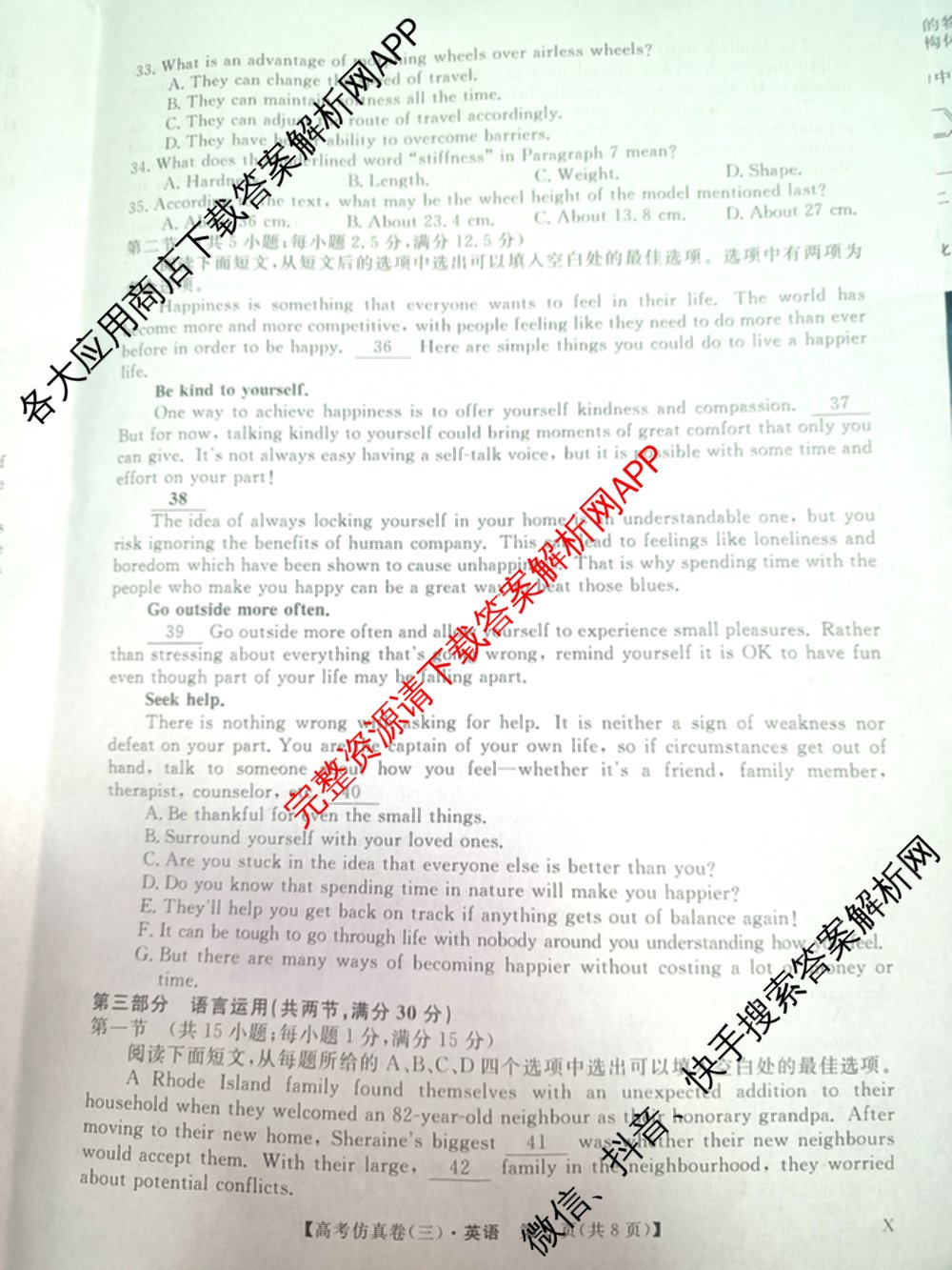 陕西省2025届高考仿真卷(三)各科答案及试卷（11科全）英语试题