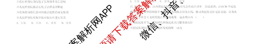 江西省新余市2025-2026学年度第二学期期中质量监测试卷九年级: 含化学 英语 道德与法治试卷解析道德与法治试题