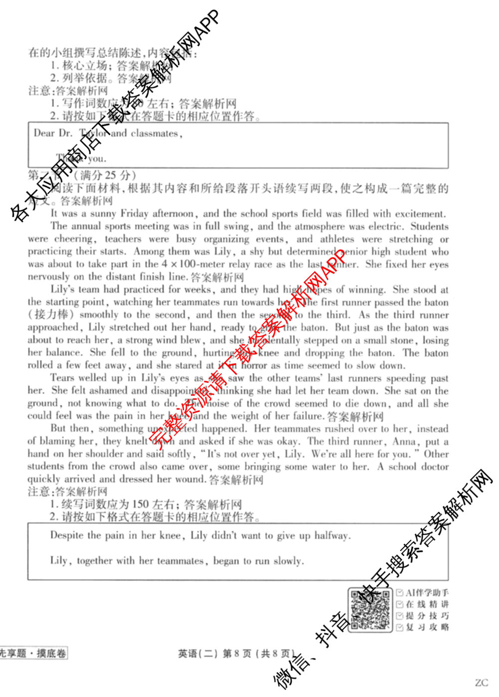 衡水金卷先享题摸底卷2025-2026学年度高三一轮复摸底测试卷(二)2试卷及答案汇总（14科全）英语试题