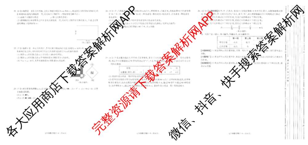 陕西省2025~2026学年度第一学期期中质量调研七年级试卷及答案汇总（7科全）数学试题