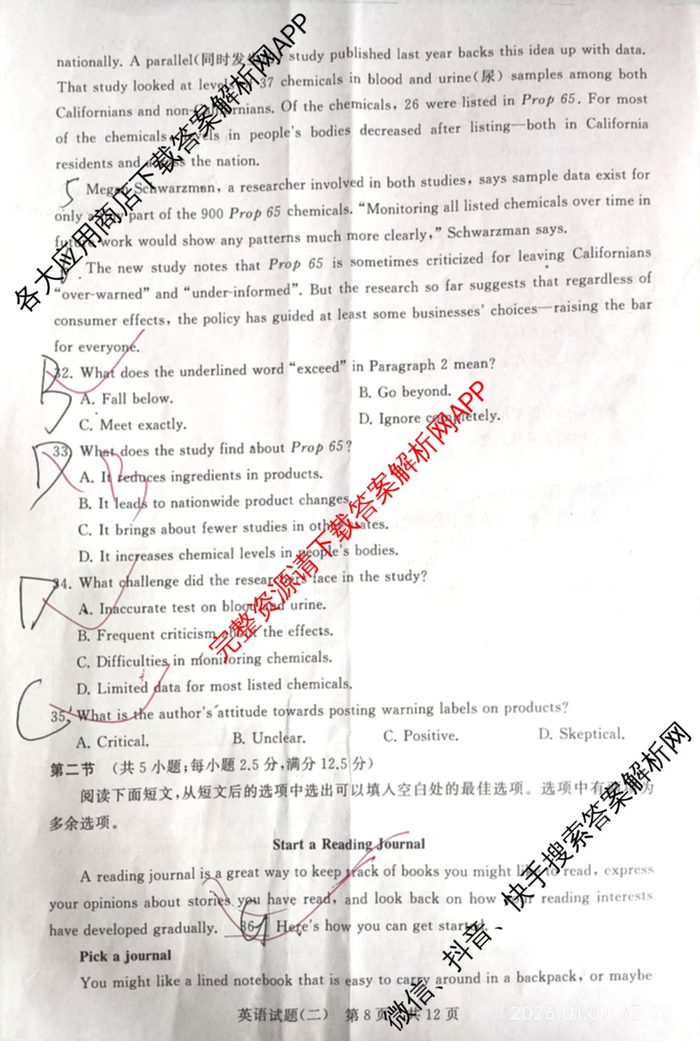 冲刺新高考2026届高考仿真模拟卷(T8)(二)2（含历史(湖南专版) 地理(湖南专版) 历史(河北专版)等）英语试题