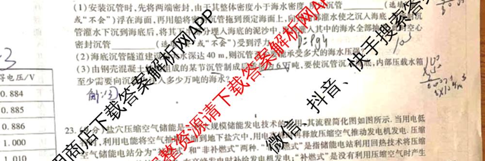 益卷2025年陕西省初中学业水考试适应性检测(一)[试卷类型A]试卷及答案汇总（含物理(试卷类型A)、道德与法治(试卷类型A)、数学等7份）物理试题
